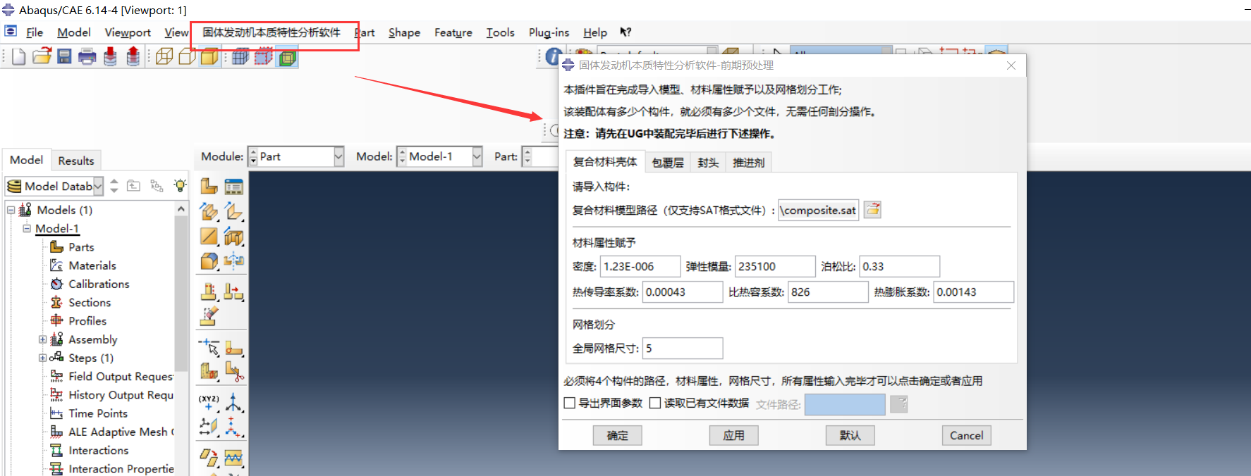 abaqus中a、b、n、m分别代表什么参数图示